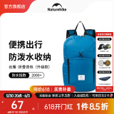 NatureHike挪客云雁折叠背包 户外超轻男女徒步登山包便携旅行双肩包防水包 碧湖蓝/22L