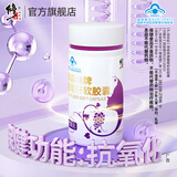 修正-绿森林牌 葡萄籽软胶囊 0.5g*60粒/瓶抗氧化葡萄籽原花青素 1瓶装