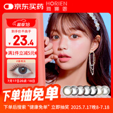 海俪恩彩色隐形眼镜美瞳半年抛大直径 马卡龙之吻1片装 曲奇灰300度【1副需拍2片】