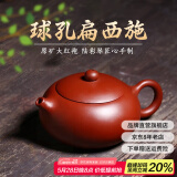 倒把西施【销量2万+】紫砂壶宜兴纯全手工名家泡茶壶 球孔扁西施 200ml