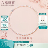 六福珠宝 珍珠项链Ag925花形扣莹泽淡水珍珠颈链 F87DSN001 总重约25.92克