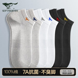 七匹狼袜子男士纯棉短袜春夏季薄款抗菌男生潮船袜吸汗防臭100%全棉短筒 纯棉盒装（白色2浅灰2黑色2） 6双 均码 (39-44码)
