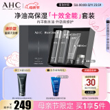 AHC男士专研多效水乳洁面面霜护肤品套装礼盒保湿控油生日礼物送男友