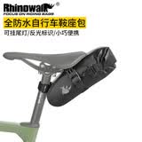 Rhinowalk犀牛自行车包尾包驮包后座包骑行包大容量防水公路车山地车收纳包 小号1.5L 全防水自行车尾包