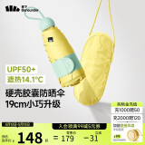 蕉下（beneunder）防紫外线五折黑胶胶囊晴雨伞防晒伞BM525柠檬柚