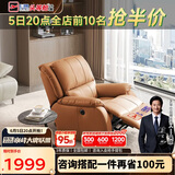 芝华仕（CHEERS）头等舱智能椅皮单椅电动躺摇懒人椅单椅K621橙【京仓闪发】