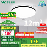 雷士（NVC）吸顶灯客厅卧室餐厅阳台简约现代LED照明灯具灯饰圆灯包安装极光Z