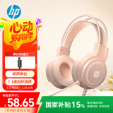 惠普（HP）H100游戏耳机头戴式耳麦带麦克风电竞游戏畅玩黑神话悟空办公网课学习多用有线耳麦电脑 奶茶色USB
