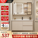 艺乐雅（YILEYA）智能浴室柜陶瓷一体盆卫浴洗脸盆柜组合卫生间洗漱台洗手盆奶油风 70cm丨智能玻璃门带层板灯