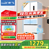 新飞（Frestec）310升超薄法式变频四门多门风冷无霜一级能效家用冰箱国家补贴20% BCD-310WK7CT素雪白