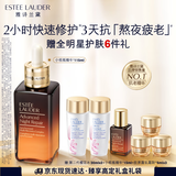 雅诗兰黛小棕瓶精华露115ml抗衰老护肤品套装化妆品礼盒生日礼物送老婆