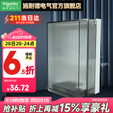 施耐德开关插座面板 境尚系列芙蕾白色 86型墙壁电源插座 自复位开关 智能马桶多功能防水盒