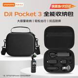 影仕匠大疆pocket4P/3桌面三脚架配件减震臂可延长自拍杆磁吸拓展转接框灵眸口袋3钢化膜收纳包滤镜套装 【Pocket 3】全能套装包