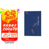 安持人物琐忆