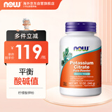 诺奥（NOW）柠檬酸钾粉340g 运动生酮平衡酸碱PH值 关节骨骼健康 美国进口   