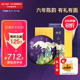 大益TAETEA茶叶普洱茶熟茶 6年陈 烟霞357g/饼 批次随机 礼盒装送长辈