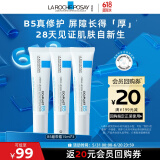 理肤泉B5绷带霜15ml*3 【体验装小礼包】修复屏障舒缓泛红保湿乳液