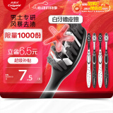 高露洁（Colgate）牙刷男士 去牙渍亮白牙齿清洁烟渍茶渍成人软毛含炭刷丝4支