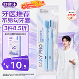 舒客【肖战同款】正畸软毛牙刷2支青少年学生矫正戴牙套含牙缝刷蓝色