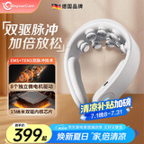 WayourCare颈椎按摩器 颈部按摩仪 热敷家用按摩枕便携环颈U型枕护颈仪送父母男女朋友生日礼物父亲节礼物
