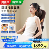 奥佳华（OGAWA）按摩垫颈椎按摩坐垫家用斜方肌多功能脖子颈肩颈部腰部背部办公室神器靠垫送父母老人生日礼物1305 星云棕