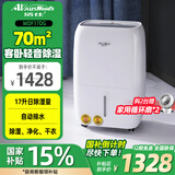 活仕 (Auswoods)除湿机/抽湿干衣机 20升日除湿 家用智能卧室小型大功率地下室除湿器 17L/天 35-70㎡ (WDF17DG)