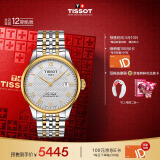 天梭（TISSOT）瑞士手表 力洛克系列腕表 钢带机械男表 T006.407.22.033.01