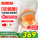 科普菲腰部按摩器暖宫腰带护腰带加热理疗热敷腰椎送爸妈生日礼物女