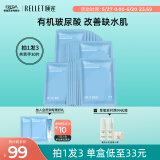 颐莲（RELLET）玻尿酸保湿精华面膜滋润补水保湿 送礼物 10片/盒*3盒
