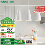 雷士（NVC）LED餐吊灯餐厅吧台灯具现代简约 白色餐吊 NDBD03A/2-005