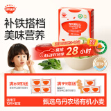 秋田满满婴幼儿有机面条猪肝菠菜味200g 强化钙铁锌营养面宝宝早餐辅食