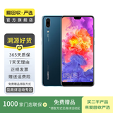 华为 HUAWEI P20 安卓智能 老人机 备用机 二手手机 宝石蓝 6G+128G