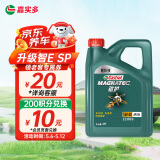 嘉实多（Castrol）磁护 全合成机油 汽机油润滑油 5W-40 SN级 4L 汽车保养