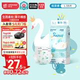 爽然（shinrea）天鹅系列纸尿裤L38片轻薄透气男女通用婴儿尿不湿