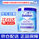 纽太特深度水解无乳糖MCT 特配奶粉全阶段  波兰版450g