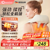WayourCare德国颈椎按摩器按摩披肩肩颈按摩器斜方肌腰背腿部颈部按摩仪按摩枕送生日礼物女礼盒父亲节礼物
