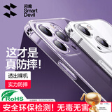闪魔 适用苹果14手机壳 iphone14ProMax气囊防摔超薄保护套镜头全包透明硅胶壳 苹果14Promax【气囊防摔*透出裸机】全透明