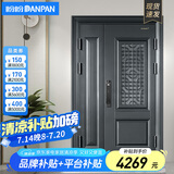 盼盼（Pan Pan）盼盼防盗门通风门甲级大门家用门中门可配指纹锁定制进户门子母门 【灰-子母门-2050*1170】外开 机械锁