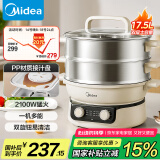 美的（Midea）电蒸锅 电煮锅电火锅多功能锅家用电锅蒸蛋器17.5升大容量多用途锅ZGE30D82