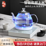 益茶福全自动上水电热水壶茶台烧水壶饮水烧水一体机玻璃底部上水单壶茶几煮茶壶保温泡茶壶开水壶煲水壶 1L 蓝光玻璃壶ZC-S516套装