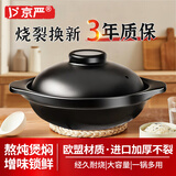 京严砂锅煲汤锅家用煲仔饭干烧宽口鸡公煲沙锅炖汤煲汤瓦煲燃气灶专用 特厚防开裂【4-6人用】大容量陶瓷砂锅 3.3L 干烧不裂丨破损补发丨当/日次达