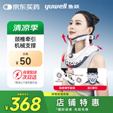 鱼跃（Yuwell）颈椎牵引器超轻盈家用颈托颈椎支撑医用固定器颈托护BA-JQ-E-I