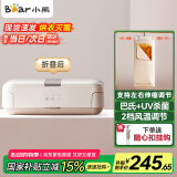 小熊（Bear）烘干机家用折叠干衣机 可伸缩暖风烘衣机小型 便携式巴氏+高温除菌风干机内衣消毒机HGJ-T06K6 