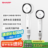 夏普高速四风道吹风机家用大功率净离子水润电吹风低噪音护发风筒IB-SP54C-W