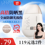 悠宜（unny club）光护摇摇乐防晒乳SPF50+ PA++++50ml防水防汗清爽520送女友