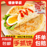 原味手抓饼家庭装早餐家用面饼皮葱油饼10片/20片/袋 手抓饼80g*30片送【纸袋+酱料】