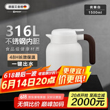 艾曼格（IMOGY）德国艾曼格保温水壶家用保温壶大容量热水壶316L不锈钢保暖瓶
