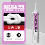 GE日本进口GE东芝83玻璃胶防霉防水厨卫马桶密封胶门窗专用透明白色 GE83白色0级防霉适用干燥/潮湿区