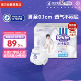 安儿乐（Anerle）小轻芯拉拉裤XXXL48片(18kg以上)超薄透气尿不湿