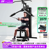 军霞（JUNXIA） 综合训练器运动器械健身器材家用单人多功能大型力量运动器材 DS918可折叠款+升级蝴蝶臂+上楼